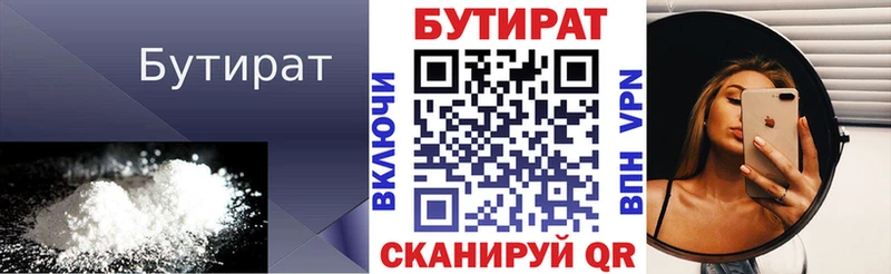 дарнет шоп  Берёзовский  Бутират вода 