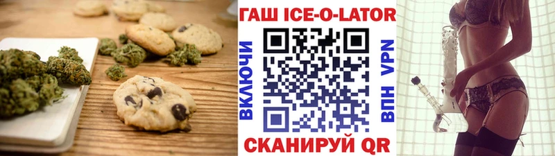 omg как войти  Берёзовский  Canna-Cookies конопля 