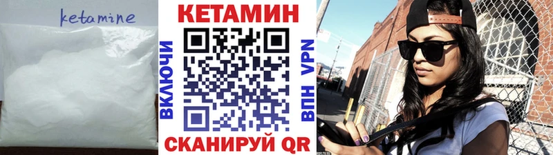Кетамин ketamine  Берёзовский 